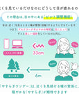 やすらぎワンデー