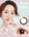 フェアリーワンデー ドーリーブラウン