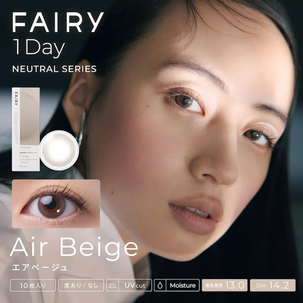 FAIRY 1day NEUTRAL SERIES エアベージュ – FAIRY REPUBLIC