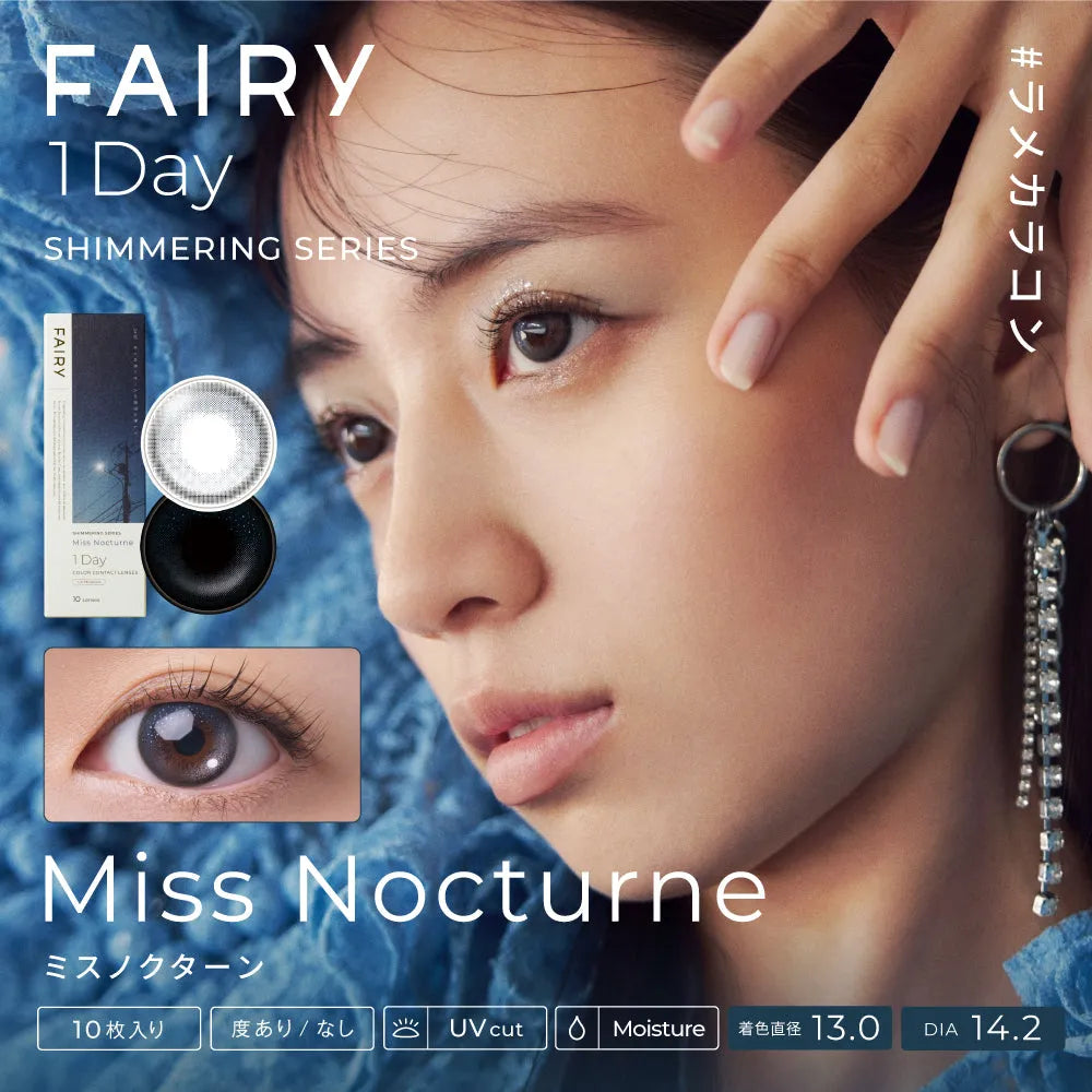 FAIRY 1day SHIMMERING SERIES ミスノクターン – FAIRY REPUBLIC FAIRY 1day SHIMMERING SERIES ミスノクターン – FAIRY REPUBLIC