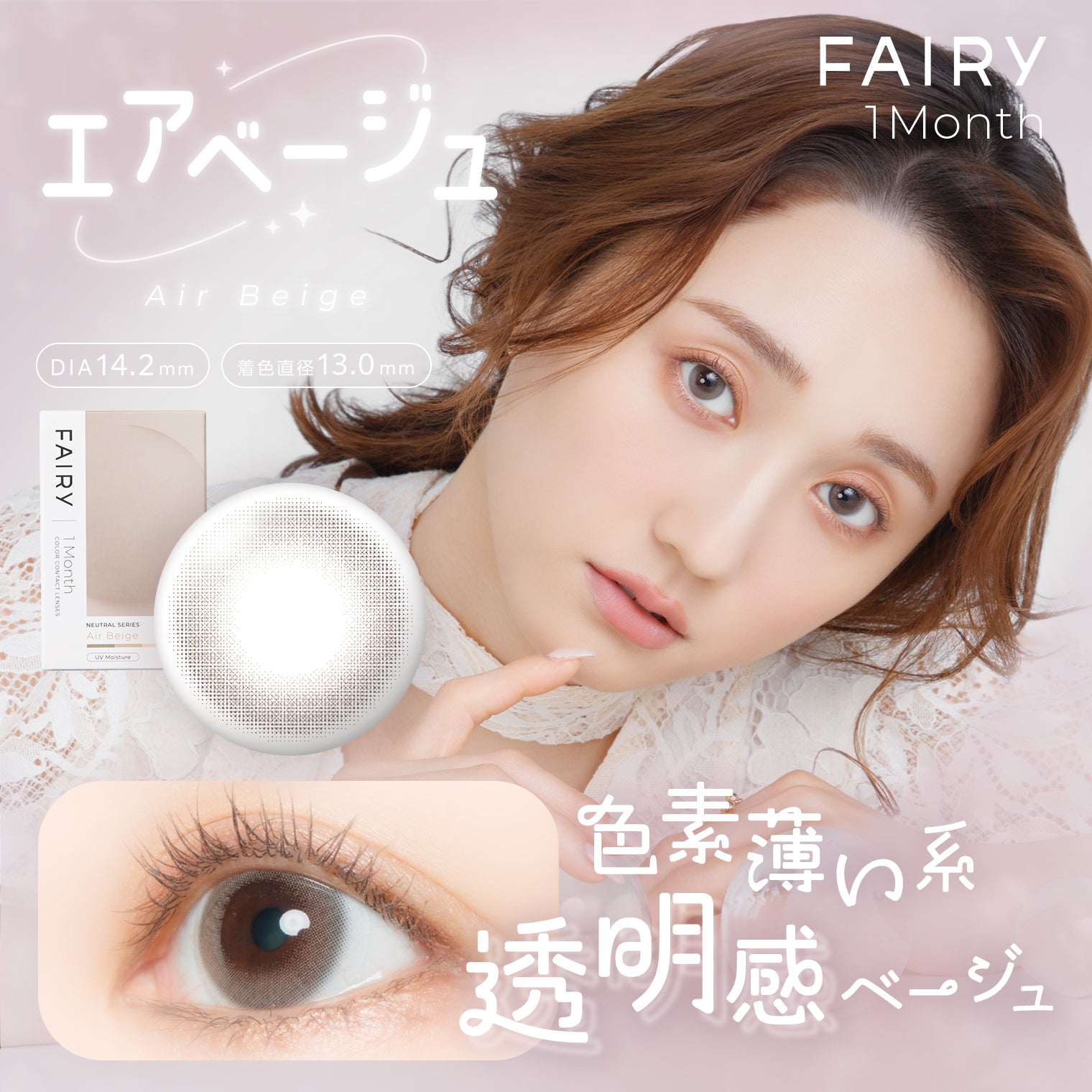 air fairy (エアーフェアリー)エアーブラシメイクセット FAIRY 1month NEUTRAL SERIES エアベージュ – FAIRY REPUBLIC