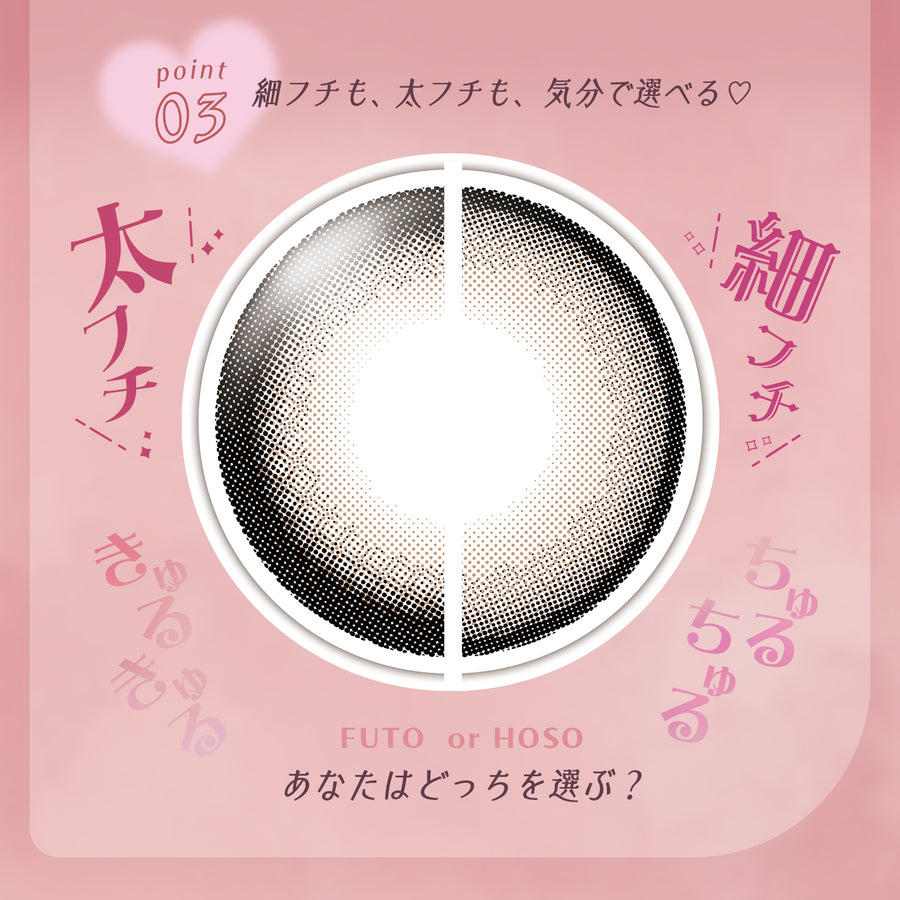 フェアリーラボワンデー ドッキングレージュ FUTO