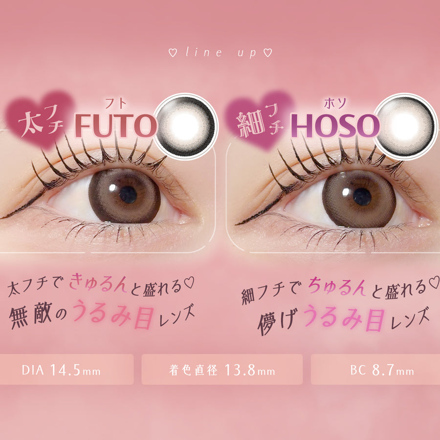 フェアリーラボワンデー ドッキングレージュ FUTO