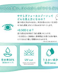 やすらぎワンデー