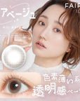 フェアリーワンデー エアベージュ