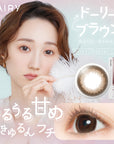 フェアリーワンデー ドーリーブラウン