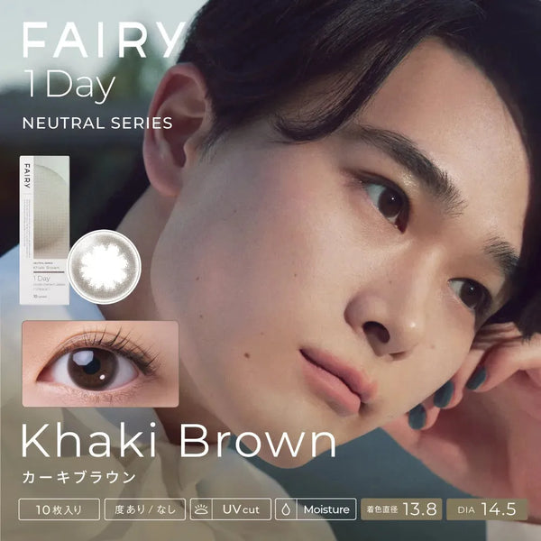 FAIRY 1DAY NEUTRAL(ニュートラル) シリーズ – FAIRY REPUBLIC