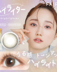 フェアリーワンデー ハイライター