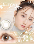 フェアリーワンデー シルキージンジャー