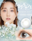 フェアリーワンデー ホログラムシェル