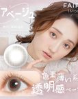 フェアリーワンマンス エアベージュ