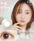 フェアリーワンマンス リトルブラウン