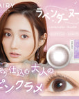 フェアリーワンマンス ラベンダーヌード