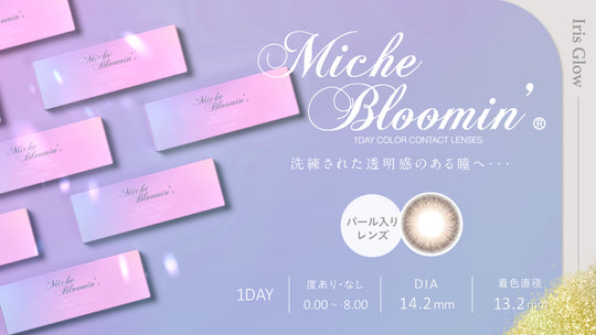 Miche Bloomin’ Iris Grow